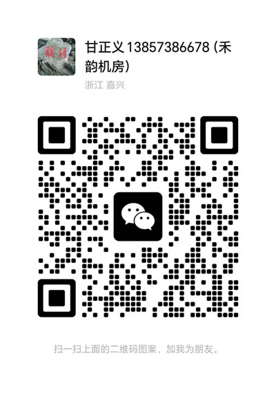 嘉興禾韻裝飾工程有限公司聯(lián)系方式